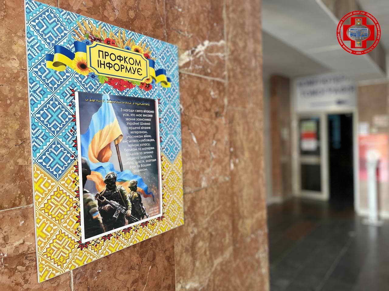 День захисників і захисниць України