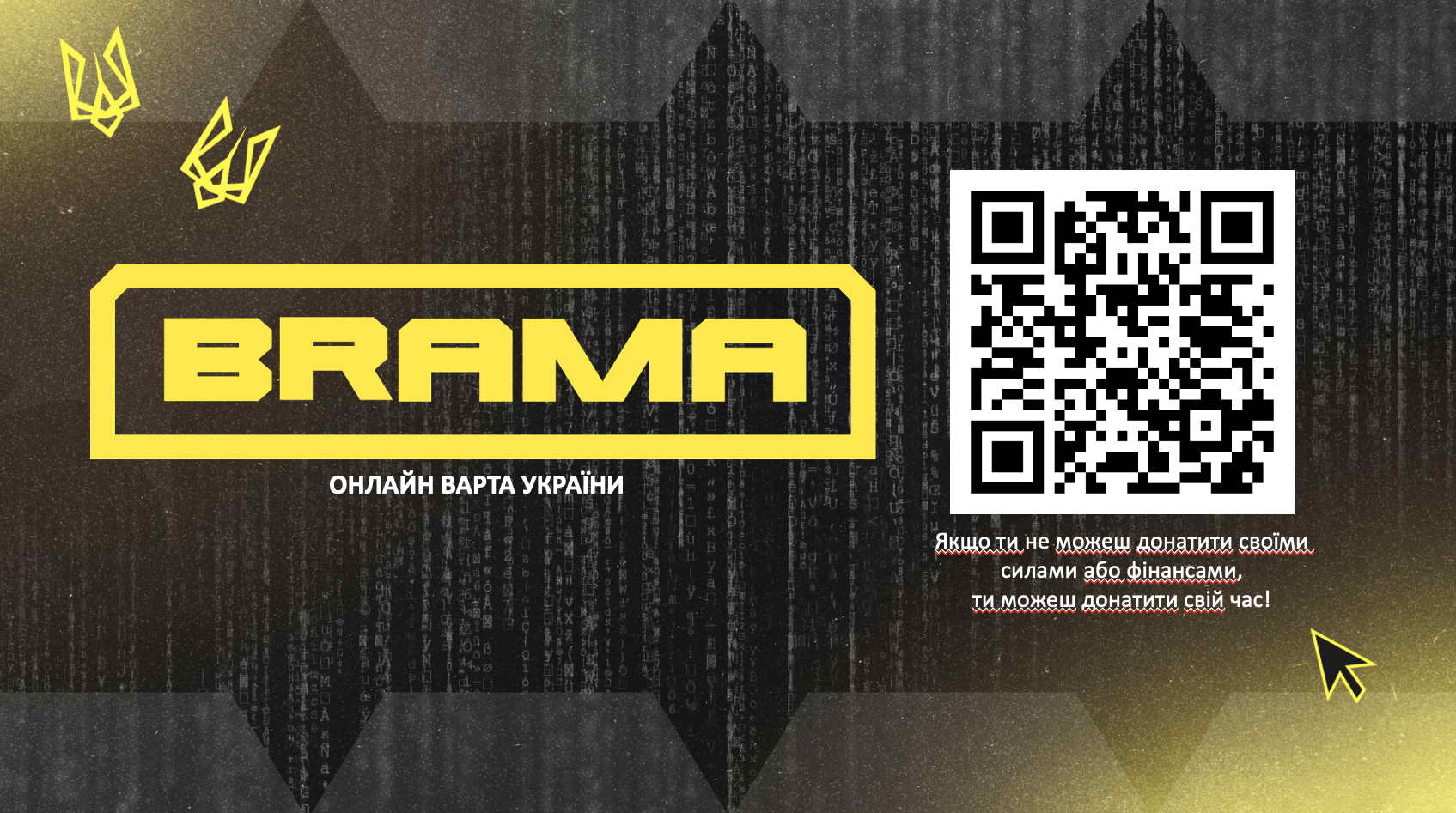 Проєкт з кібербезпеки BRAMA