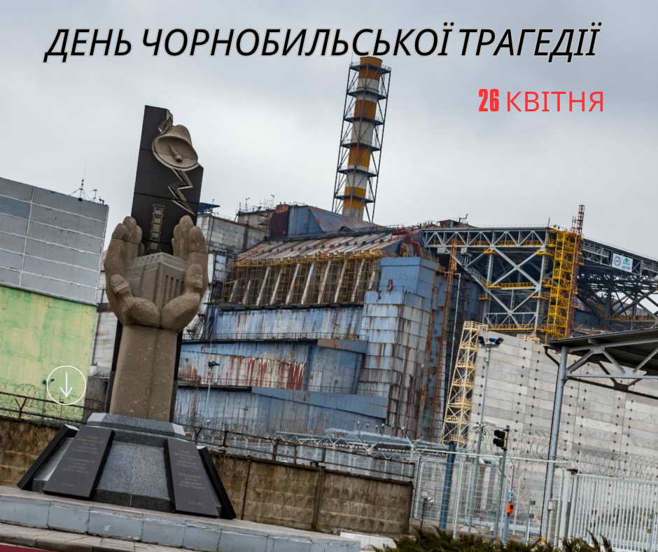 6 квітня - скорботна дата