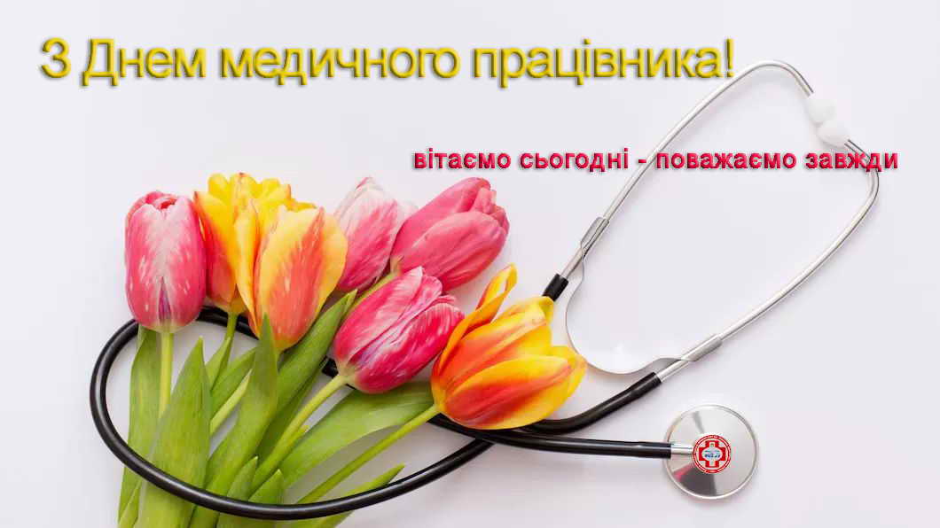 Дякуємо за все, що ви робите!