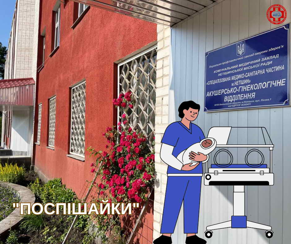 Всесвітній день передчасно народжених дітей 