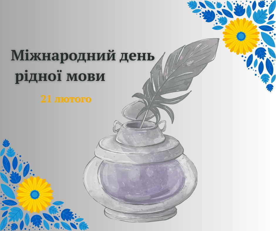 Мова спеціалістів: Вторинна медична допомога крізь призму рідного слова
