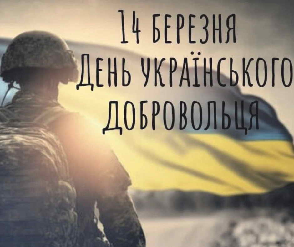 День тих, хто вибрав бути першим