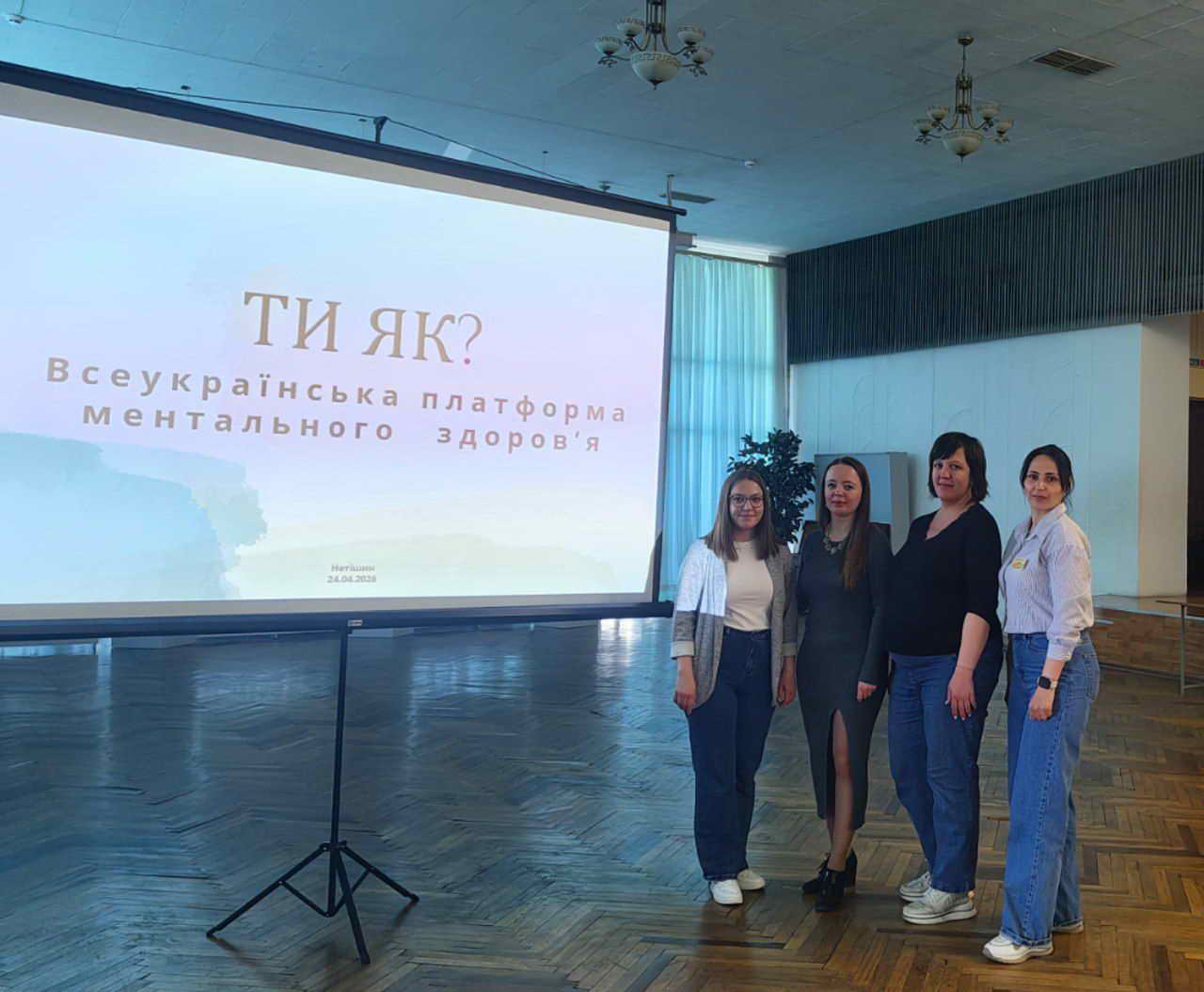 «Ти як?» - сьогодні це запитання звучить як справжня турбота