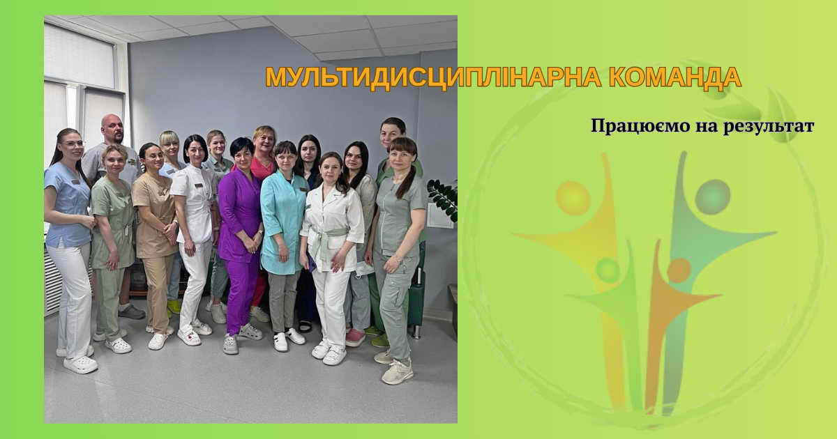 ЗМІЦНЮЄМО СВОЇХ: Професійна реабілітація в НЕТІШИНІ!
