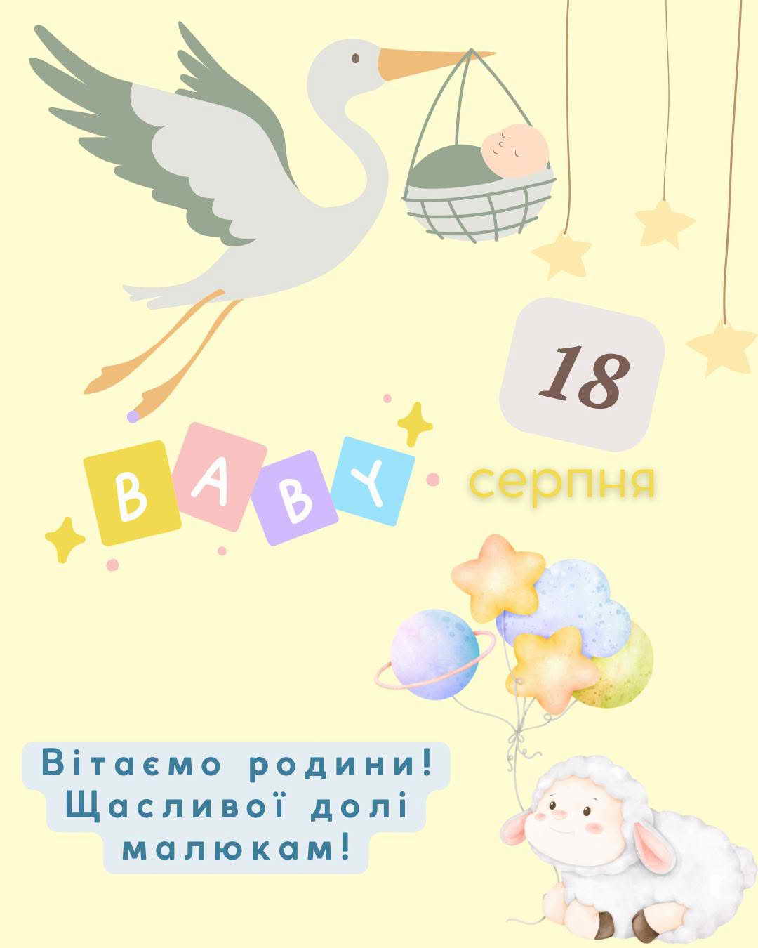 МАГІЯ ЦИФР: коли статистика стає щастям