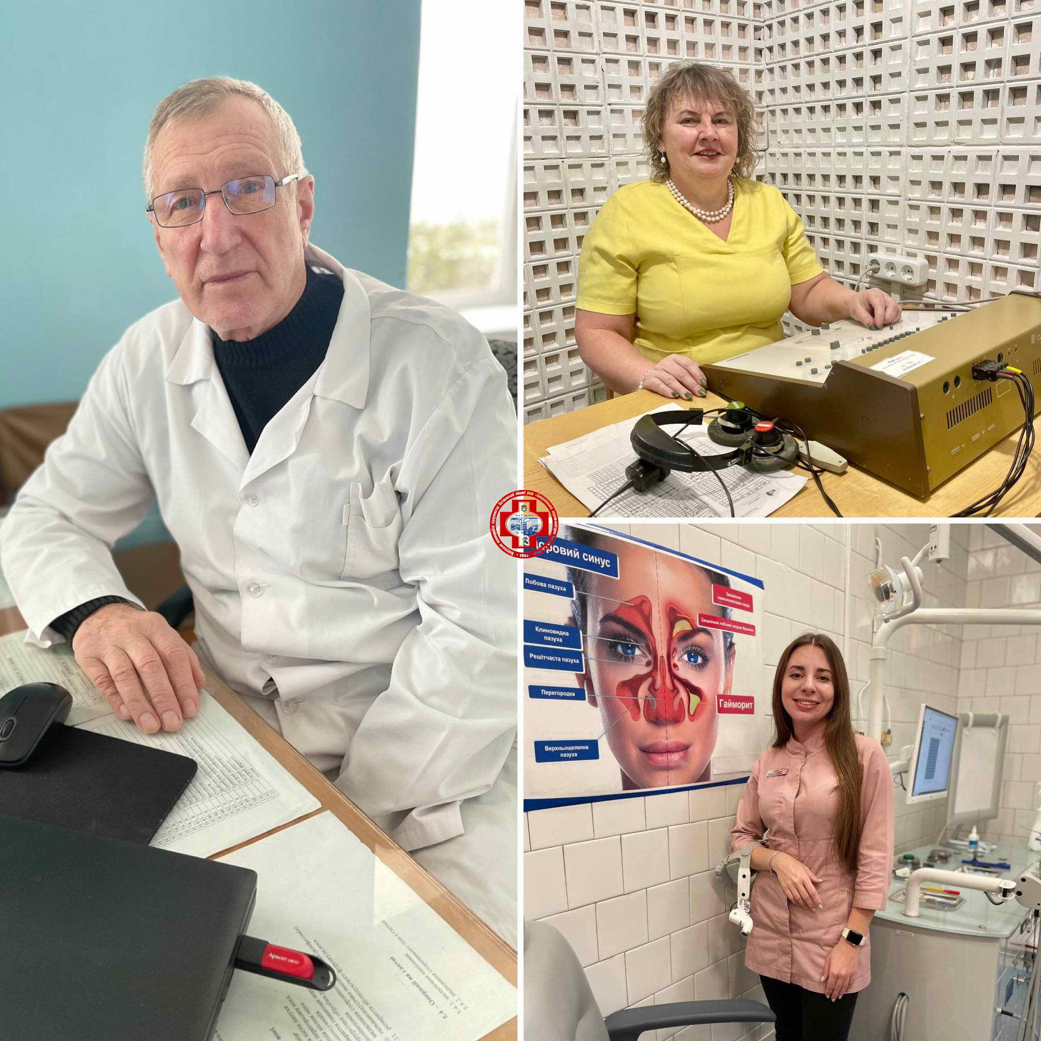 29 вересня — День отоларинголога