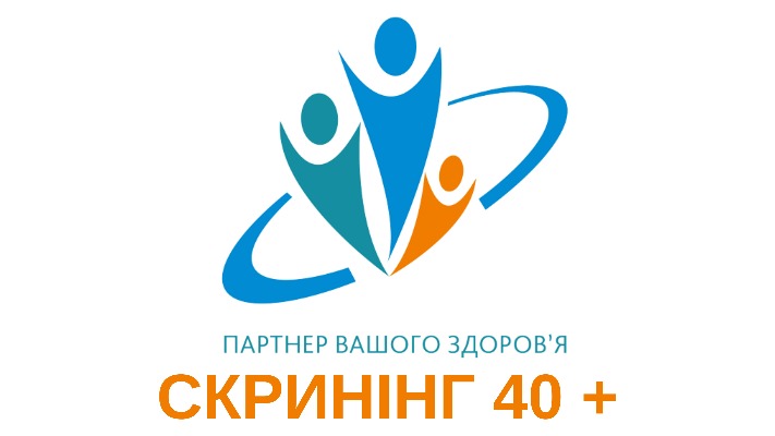 Скринінг здоров’я 40+