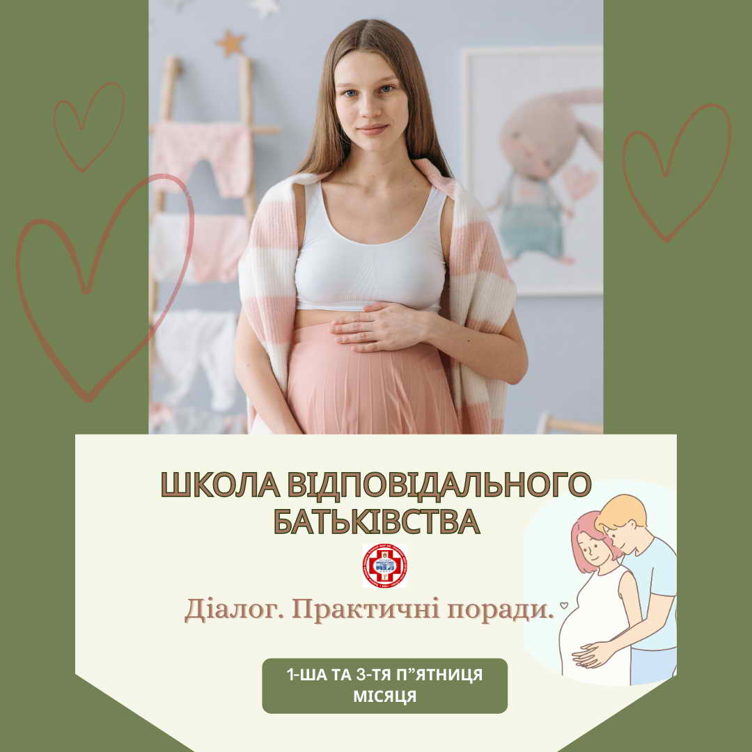 ШКОЛА ВІДПОВІДАЛЬНОГО БАТЬКІВСТВА